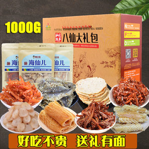 青島海味食尚禮 即食海鮮混合禮包，品味魷魚與海洋的饋贈